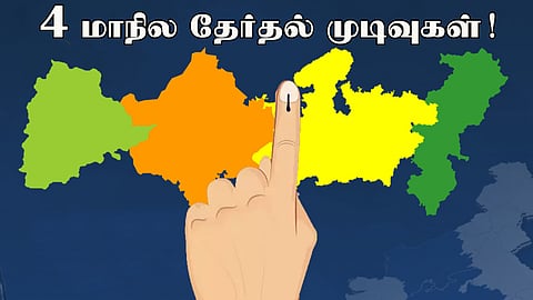 மத்தியப்பிரதேசத்தில் பி.எஸ்.பி.- 4, சமாஜ்வாதி-1: 12.50 மணி முன்னிலை நிலவரம்!