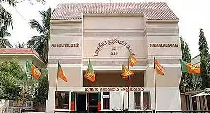 கமலாலயம்