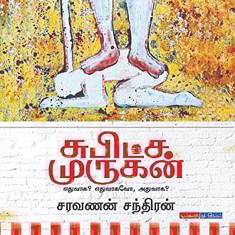 கனவின் குரல்