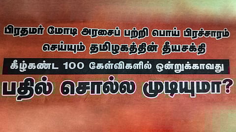 நாளிதழ்களில் பாஜக செய்துள்ள விளம்பரம்