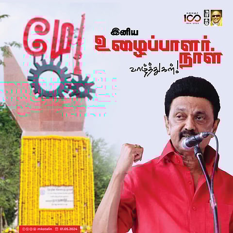 முதல்வர் ஸ்டாலின்