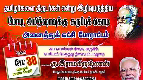 மோடி வருகைக்கு எதிர்ப்பு