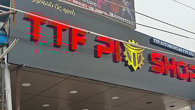 டி.டி.எஃப். வாசன் கடை