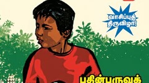 அந்திமழை