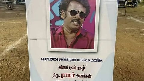 vijay tv fame ramar in madurai book exhibition