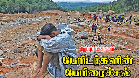 முடியுமா?