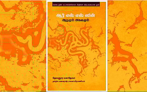 தேவனூர மகாதேவாவின் புகழ்பெற்ற நூல்