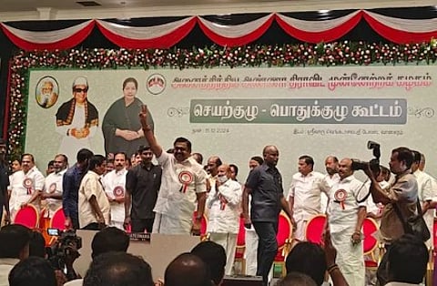 அதிமுக பொதுக்குழு கூட்டம்