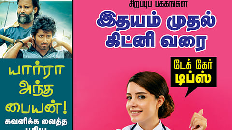 December-2024-wrapper