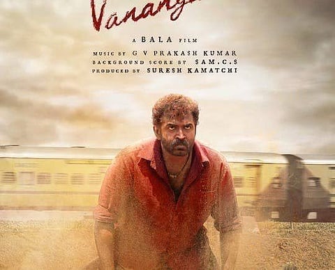 வணங்கான் திரைப்படம்