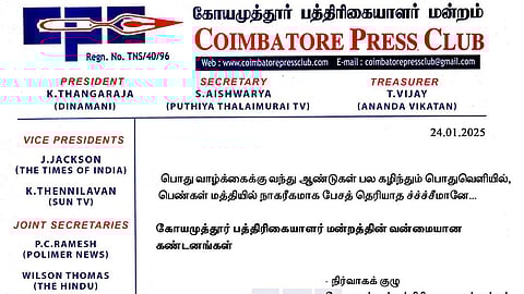 அநாகரிகம் - சீமானுக்கு பத்திரிகையாளர் அமைப்புகள் கண்டனம்!