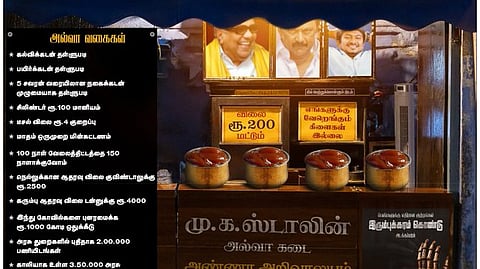 “ஸ்டாலின் அல்வா கடை, அண்ணா அறிவாலயம்”