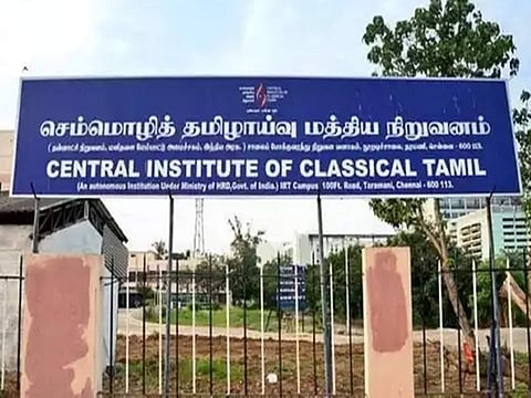 அகத்தியர்- செம்மொழி நிறுவனத்தின் செயலுக்கு கடும் எதிர்ப்பு!