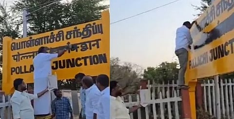 இந்தி பெயர் அழிப்பு