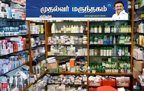 முதல்வர் மருந்தகம்