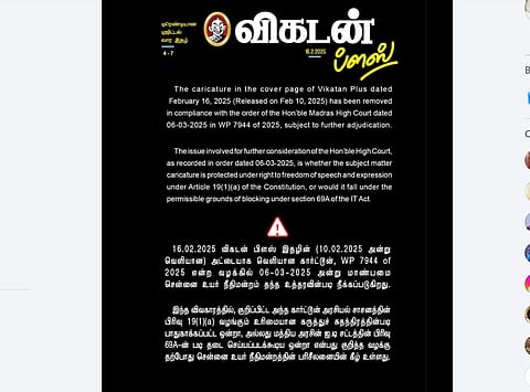 கார்ட்டூனைத் தளத்திலிருந்து நீக்கியது விகடன்!