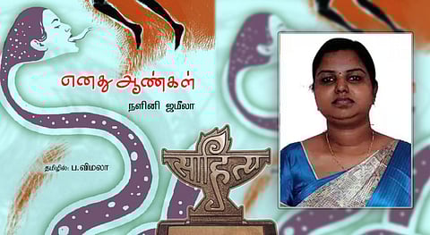 சிறந்த மொழிபெயர்ப்பு நூலுக்கான சாகித்ய அகாதெமி விருதுக்கு நெல்லை பேராசிரியர் தேர்வு!