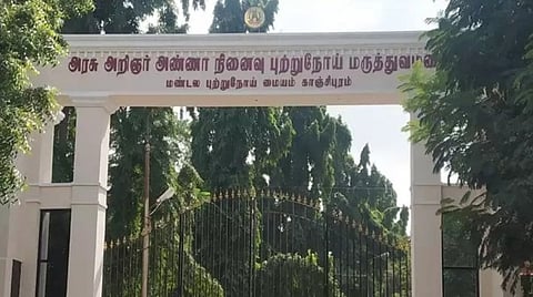 அறிஞர் அண்ணா நினைவு புற்றுநோய் மருத்துவமனை மற்றும் ஆராய்ச்சி நிறுவனம்