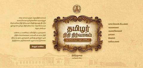 சங்க காலம் முதல் சம காலம்வரை- அடேங்கப்பா பட்ஜெட் இணையப் பக்கம்!