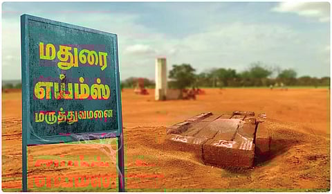 மதுரை எய்எம்ஸ்