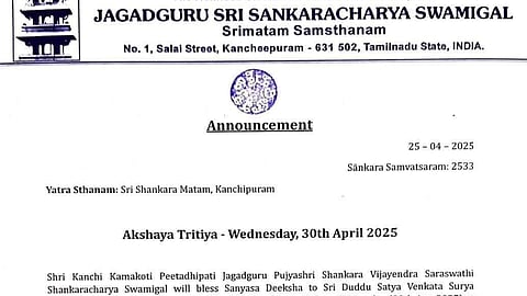 ஆந்திராவைச் சேர்ந்தவர் காஞ்சி மடத்தின் அடுத்த மடாதிபதி ஆகிறார்!
