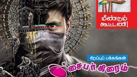 வரலாற்று சோகம்