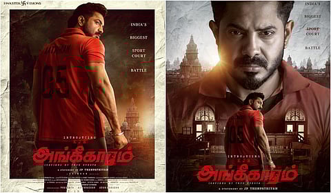 அறம், டோரா படத்தின் தயாரிப்பாளர் ராஜேஷ் நாயகனாக அறிமுகம்… ஃபர்ஸ்ட் லுக் வெளியீடு!