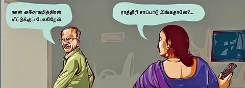 சுவர்