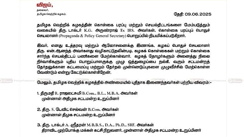 விஜய் கட்சியில் ஐ.ஆர்.எஸ். அதிகாரிக்கு கொ.ப.செ. பதவி!