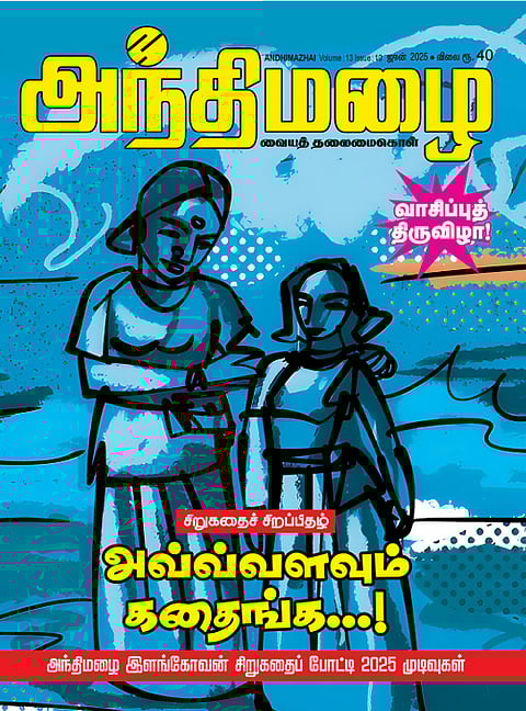 வாசிப்புத் திருவிழா