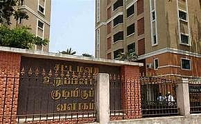 சட்டமன்ற உறுப்பினர் விடுதி MLA Hostel