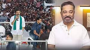 “விஜய்க்கு கூடுகிற கூட்டம் ஓட்டாக மாறாது...” - கமல்ஹாசன்