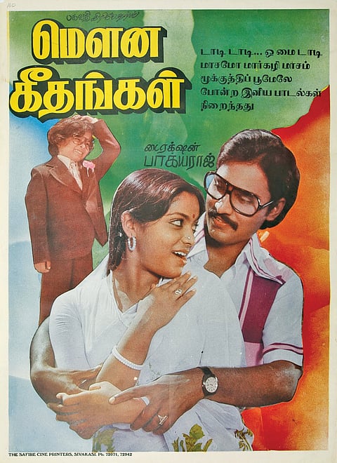 மனதைத் திருடிய மகிழ்ச்சிப் படங்கள் (1975 - 2000)