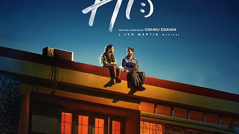 ஹய் திரைப்படத்தின் போஸ்டர்