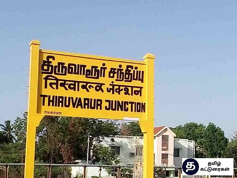திருவாரூரில் பெண்களுக்கு போலீஸ் துன்புறுத்தல்- சிஐடியு புகார்!