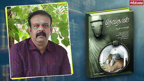 கிளாஸ்காரத் தெருவில் ஒரு நடைபயணம்! தேவதாஸ் -நாவல் விமர்சனம்