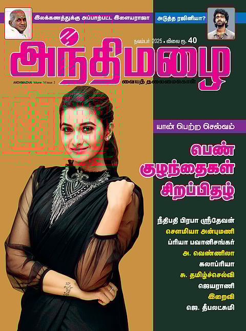 அறிவுரை