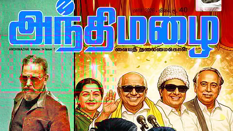 அந்திமழை சந்தா விவரம்