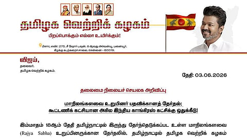 விஜய் அறிவிப்பு- காங்கிரஸ் கட்சிக்கு...!