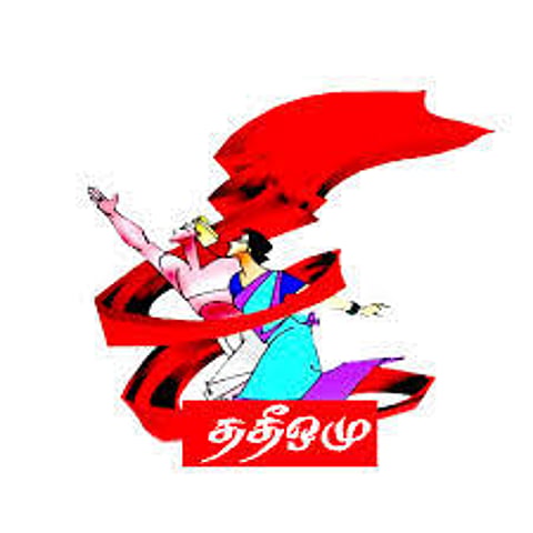 தீண்டாமை ஒழிப்பு முன்னணி