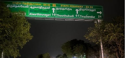 இந்தியில் ஊர்ப் பெயர்கள் - 2 பொறியாளர்கள் இடைநீக்கம்