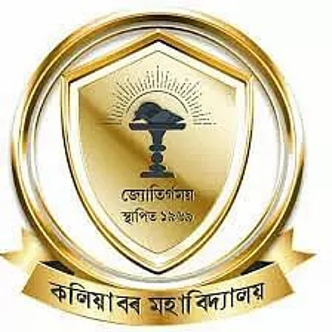 কলিয়াবৰ কলেজত সহকাৰী অধ্যাপক নিযুক্তি