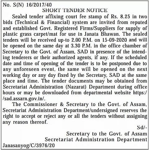 প্লাষ্টিক গ্ৰাছ কাৰ্পেট যোগানৰ বাবে সচিবালয় প্ৰশাসনৰ নিবিদা আহ্বান