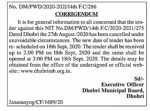 ধুবুৰী পৌৰসভাৰ এখন নিবিদা জাননী বাতিল