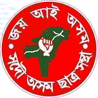 শীঘ্ৰে আছু-যুৱ ছাত্ৰৰ উদ্যোগত নতুন আঞ্চলিক দল