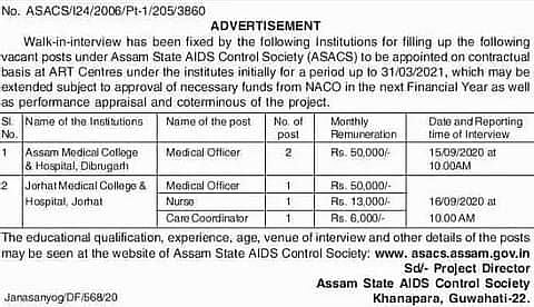 অসম এইডছ নিয়ন্ত্ৰণ সমাজৰ চিকিৎসা বিষয়া-স্বাস্থ্যকৰ্মী নিযুক্তি