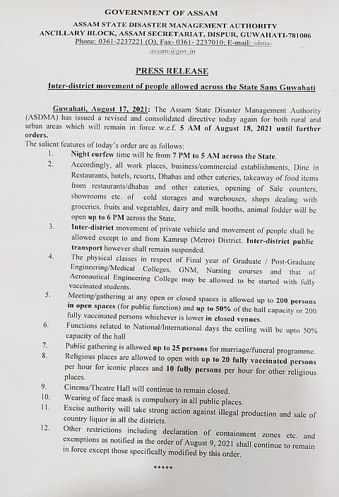 অসম চৰকাৰৰ সংশোধিত এছ অ' পি প্ৰকাশ, কাৰ্ফিউৰ সন্ধিয়া ৭ বজাৰ পৰা পুৱা ৫ বজালৈ