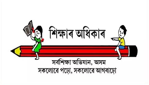 নিম্ন আৰু উচ্চ প্ৰাথমিকৰ বাবে টে'ট পৰীক্ষাৰ আয়োজন