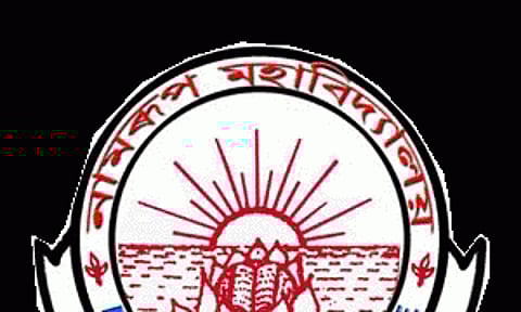 নামৰূপ মহাবিদ্যালয়ত অধ্যক্ষৰ পদ খালী