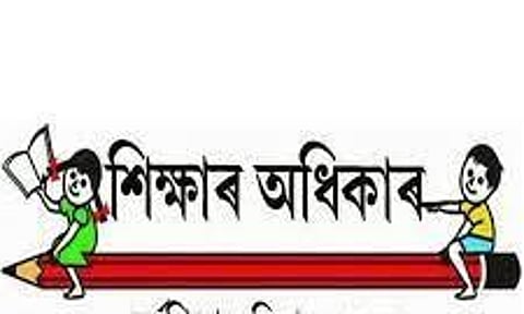টে'টৰ প্ৰৱেশপত্ৰঃ ডাউনলোড কৰিব পাৰে অসম এলপি আৰু ইউপি টে'টৰ কল লেটাৰ